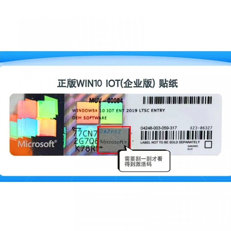 Windows 10 IoT 企业版 研创科技