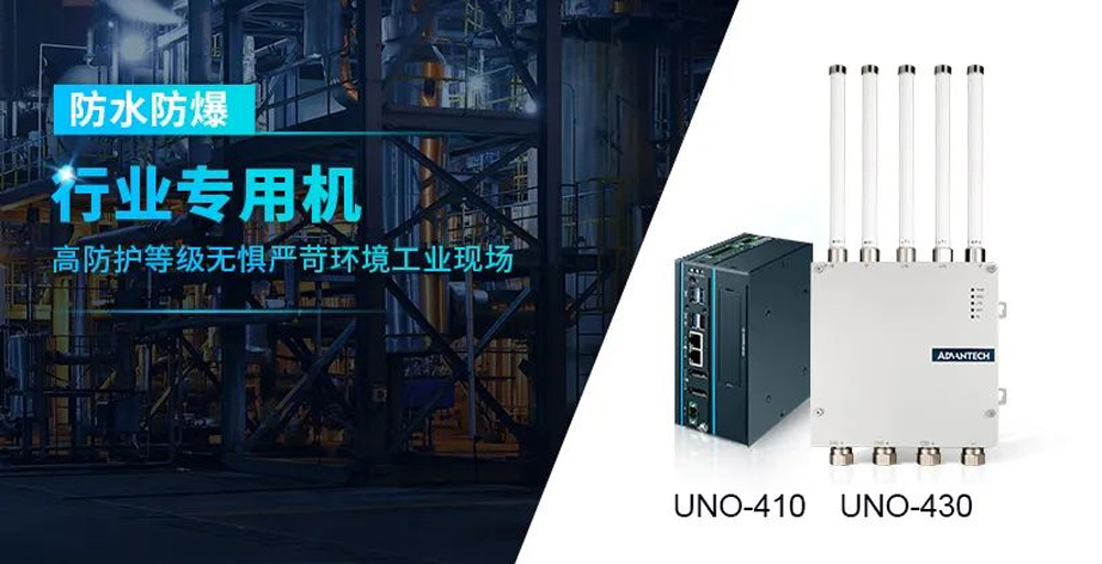 研华工业电脑