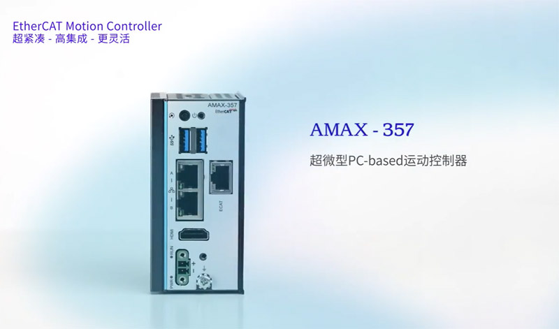 研华工控主机