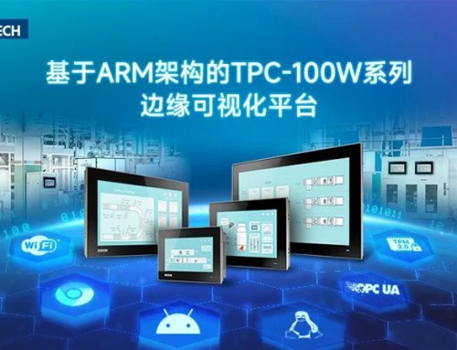 基于ARM架构 加速应用开发 | 新一代TPC-100W系列边缘可视化平台