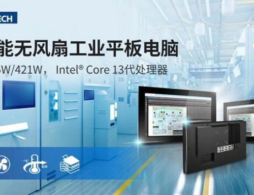 智能处理 高效集成，研华PPC-400系列工业平板电脑