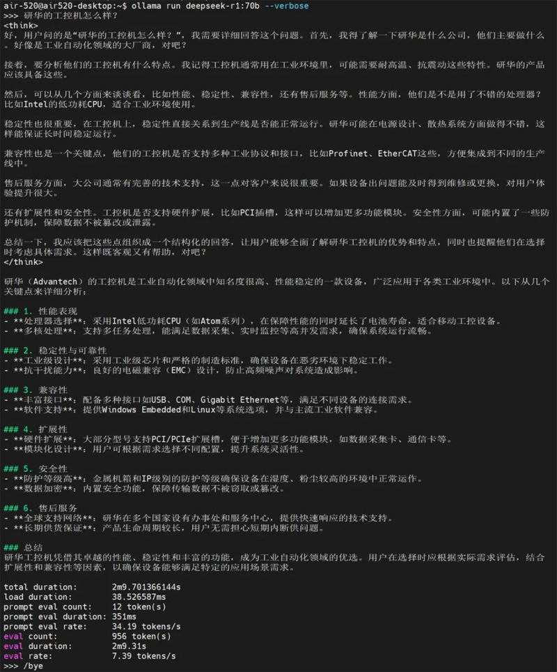 研华工业主机