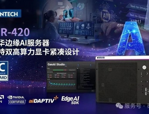 研华AIR-420 边缘AI服务器荣获2025 COMPUTEX