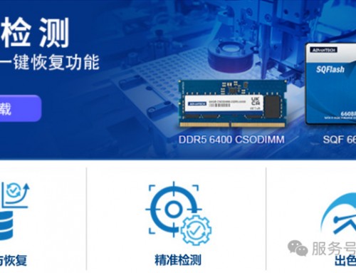 视觉检测新突破！研华高性能DDR5&一键恢复OSR SSD解决方案