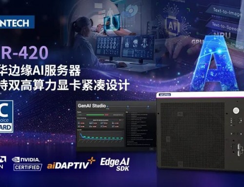 研华与高美馆首度跨界合作，以边缘AI打造生成式艺术互动体验