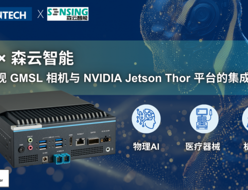 研华 × 森云：率先实现 GMSL 相机与 NVIDIA Thor 平台的集成应用