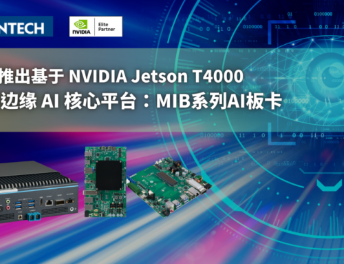 研华推出基于 NVIDIA Jetson T4000 的全新边缘 AI 核心平台