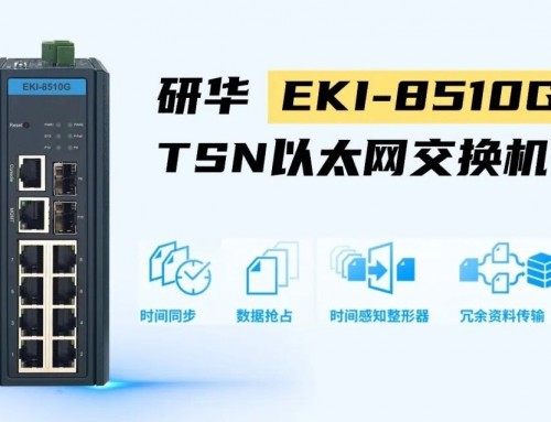 告别水下延迟！研华TSN交换机为清洗机器人重塑“神经网络”