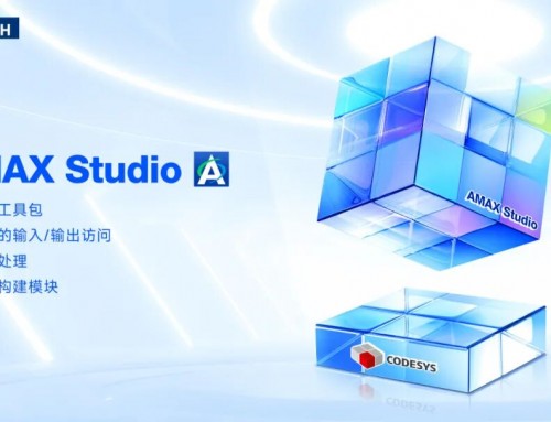 重磅发布！研华自动化集成开发平台AMAX Studio：定义工业自动化的“软件自由”
