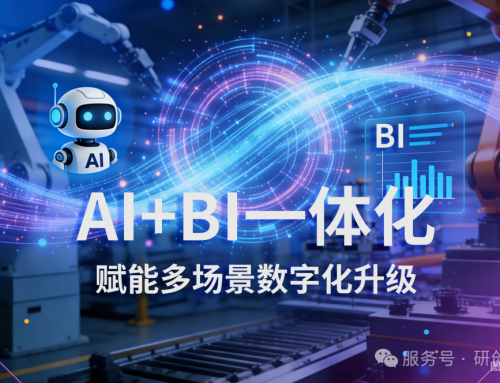 数据堆成山，决策还在靠猜？研华AI+BI，让制造企业真正“用数说话”