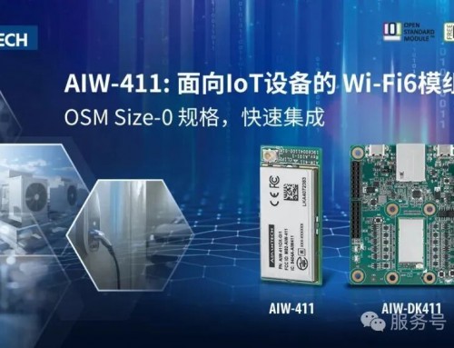 研华推出AIW-411 无线 MCU 模组，面向工业边缘设备的紧凑型连接方案！